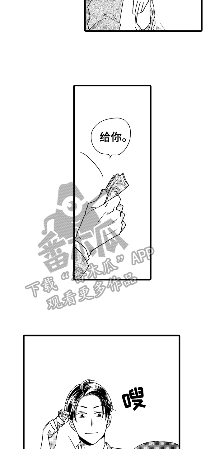 肮脏的孤儿院漫画,第4章：发现2图