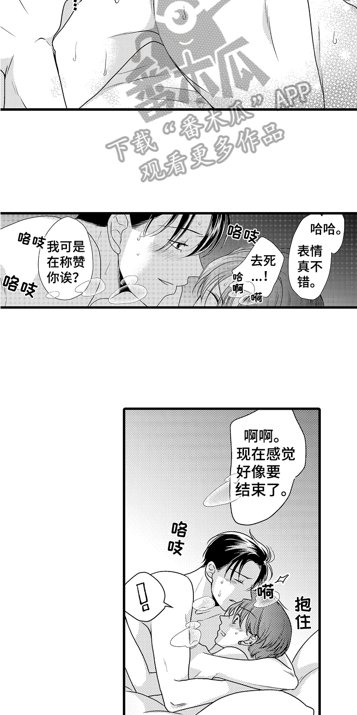 肮脏的交易2020漫画,第9章：疑惑2图