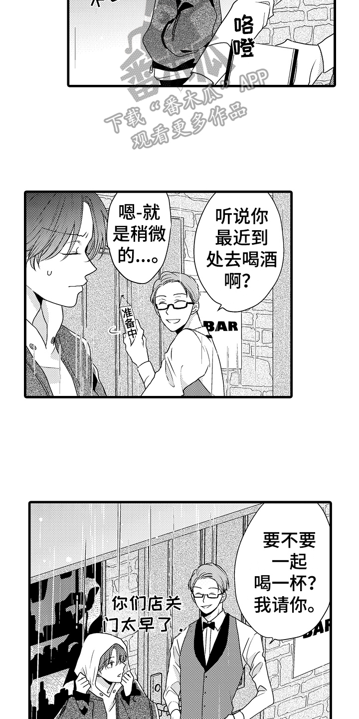 肮脏的妻子免费观看漫画,第12章：劝告2图