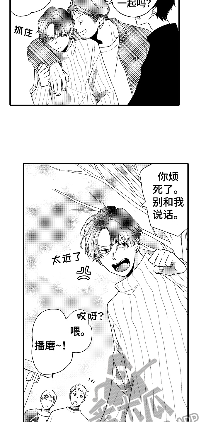 肮脏的钱袋子第一季漫画,第12章：劝告2图