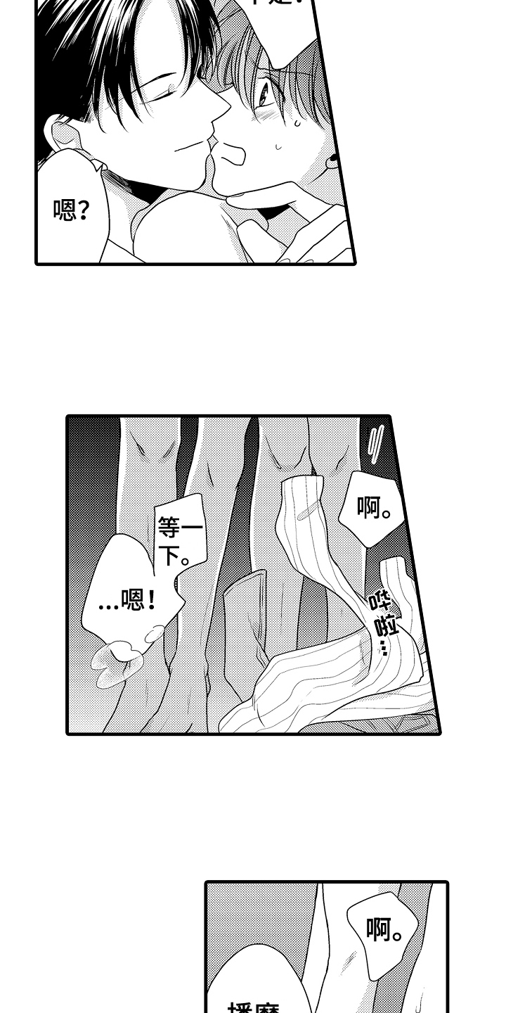 肮脏的契约漫画漫画,第11章：烦恼1图