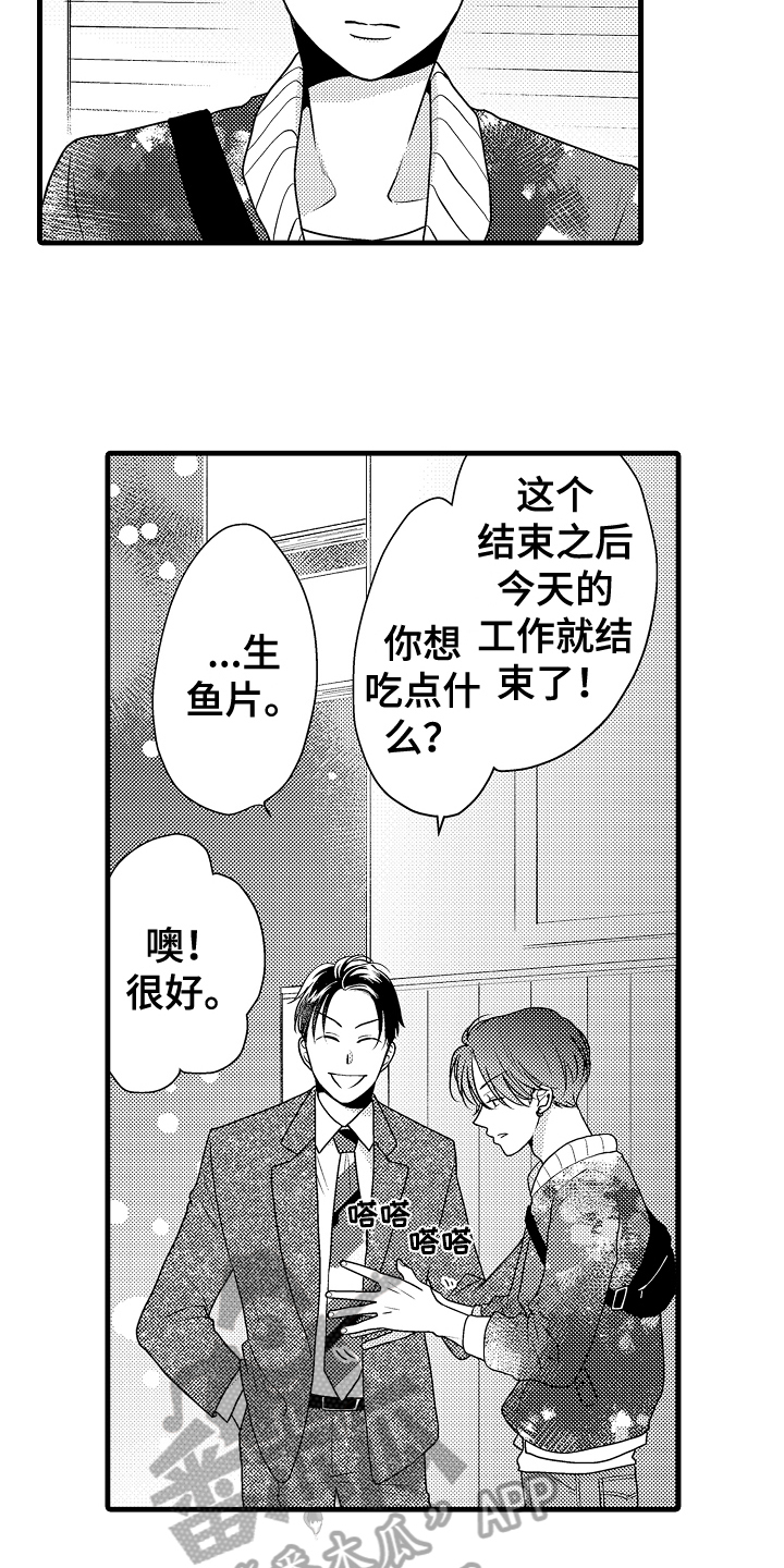 肮脏的妻子中字迅雷漫画,第8章：心理准备1图