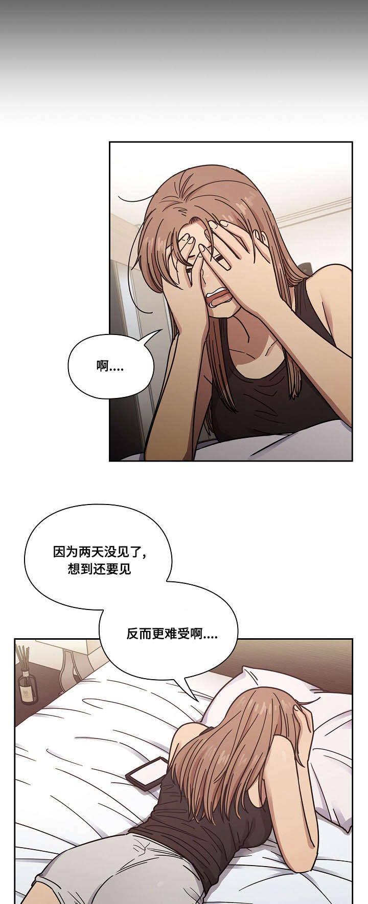 角色对比度什么意思漫画,第41章：监视2图