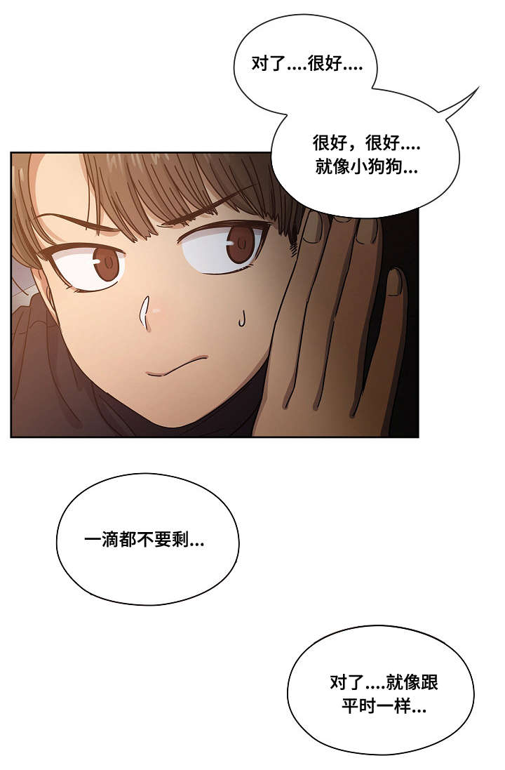 第五人格角色兑换卡怎么用漫画,第35章：偷听1图