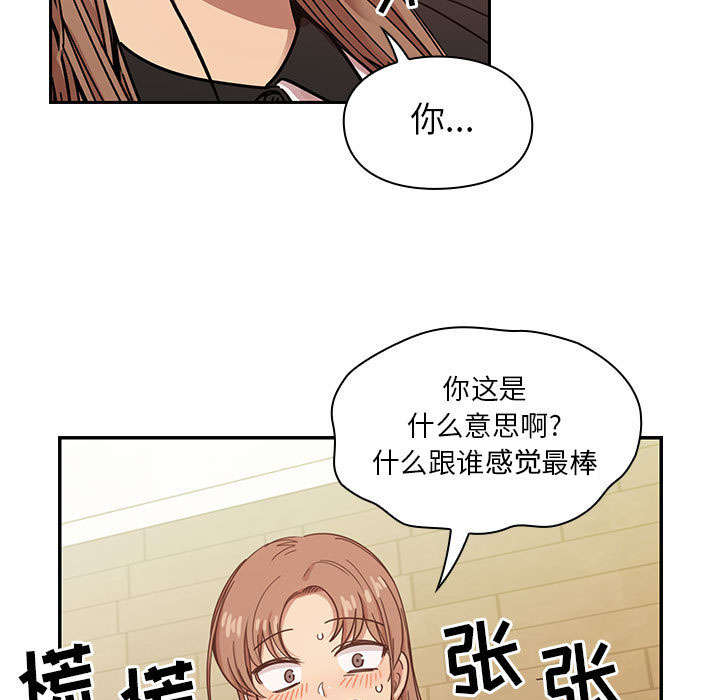 角色2电影国语漫画,第30章：你的答案是？1图