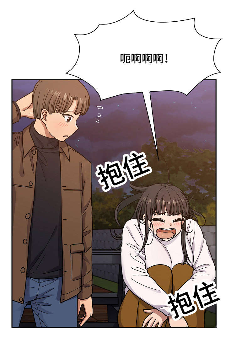 角色对换漫画完整版漫画,第36章：抽烟1图