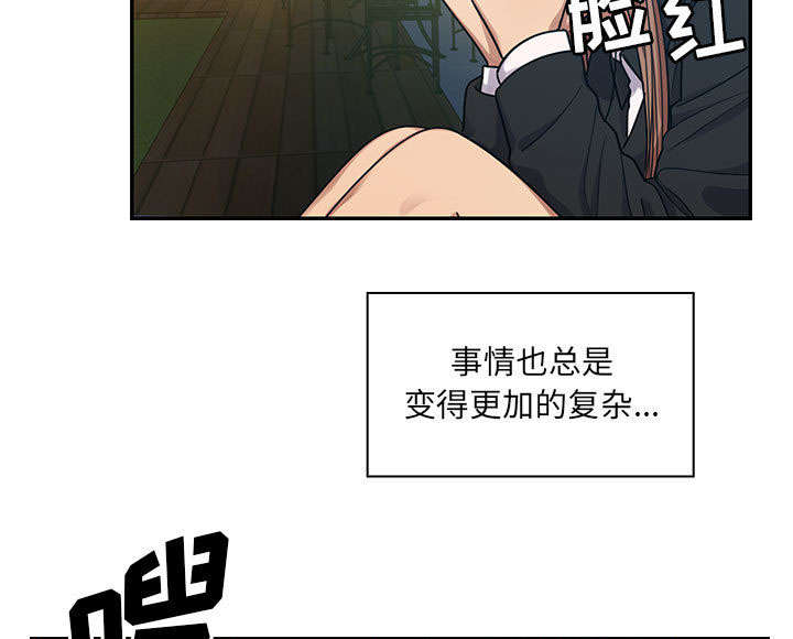 角色对换漫画,第31章：因为他2图