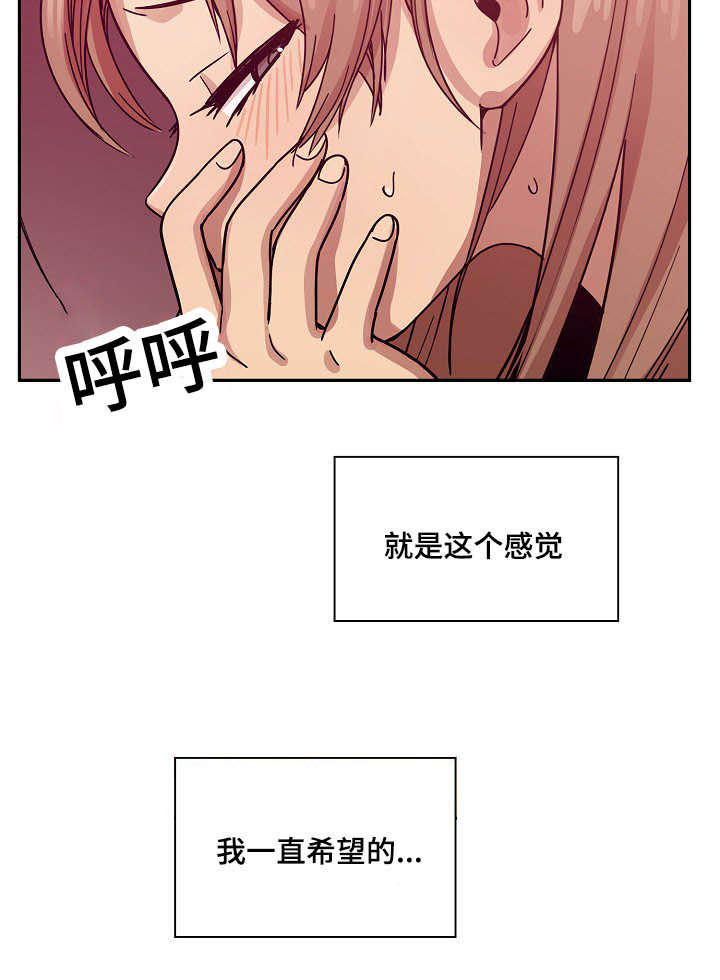 角色对抗攻略漫画,第53章：变化1图