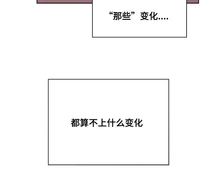 角色扮演手游第一名漫画,第61章：算不上变化2图