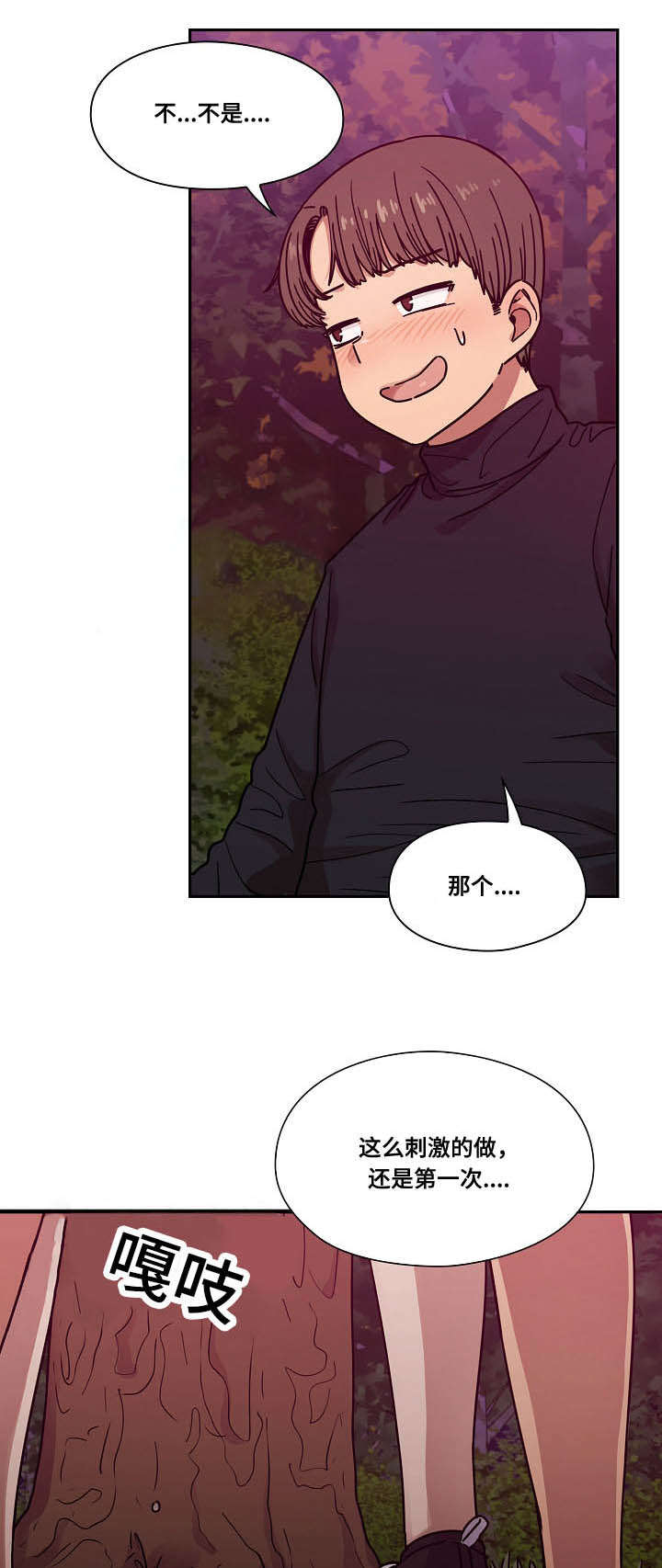 角色对抗漫画,第40章：不用我帮你吗1图