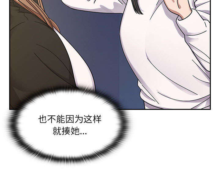 角色对抗分析漫画,第31章：因为他1图