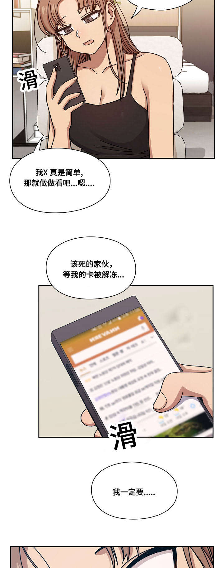 角色对比视频怎么弄漫画,第43章：出于礼貌1图