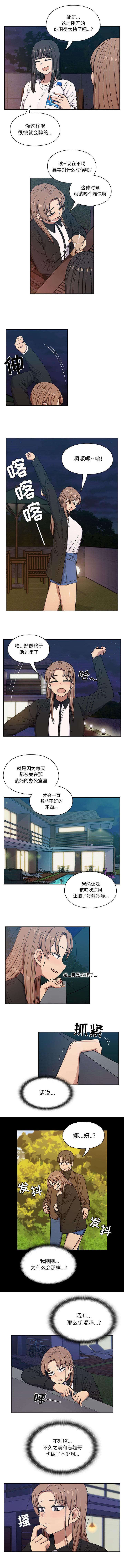 角色对比度高的滤镜漫画,第27章：借火1图