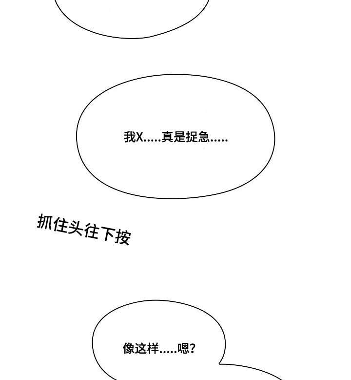 角色对换 罪与罚漫画,第47章：不喜欢吗1图