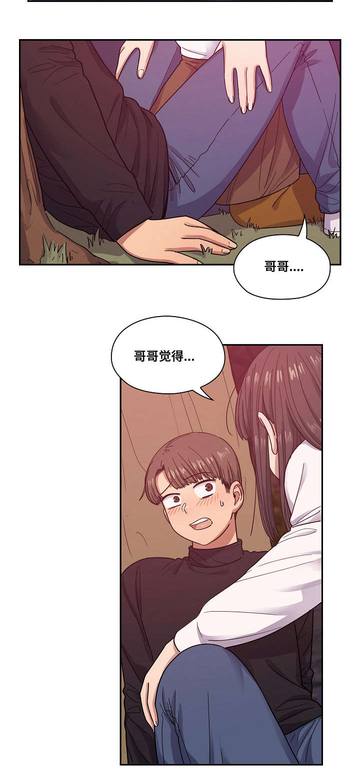 角色对话ai漫画,第37章：开玩笑2图