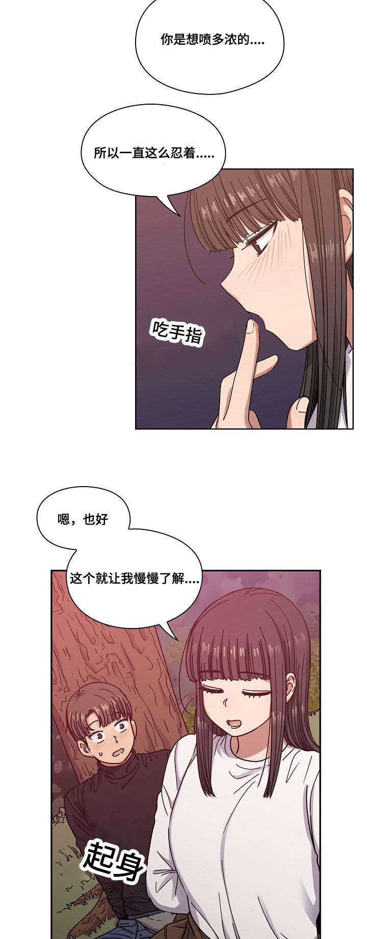 角色对话软件免费漫画,第38章：像什么1图