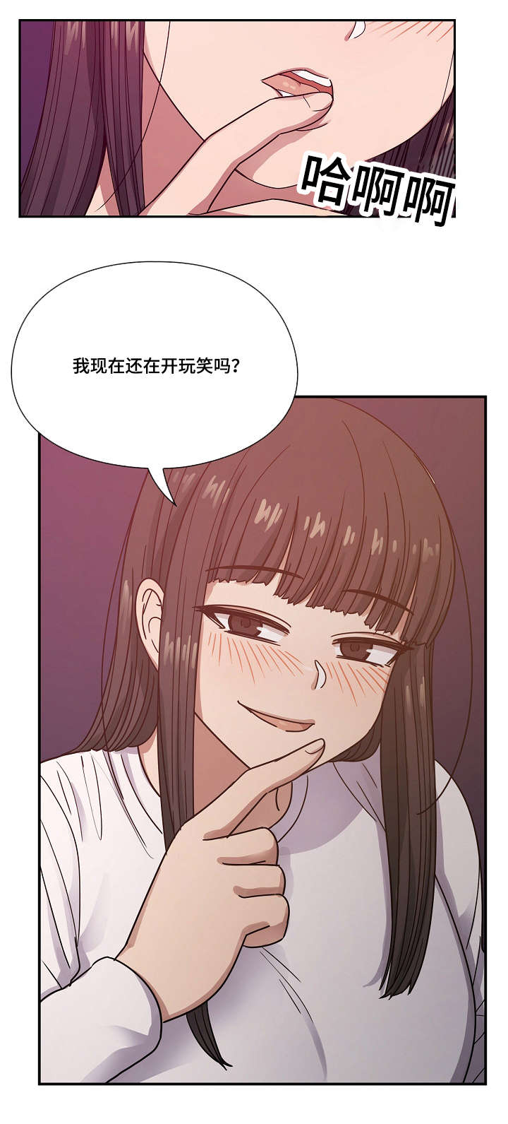 角色对话ai漫画,第37章：开玩笑1图