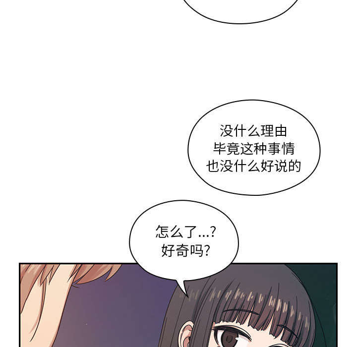 角色对抗分析漫画,第31章：因为他2图