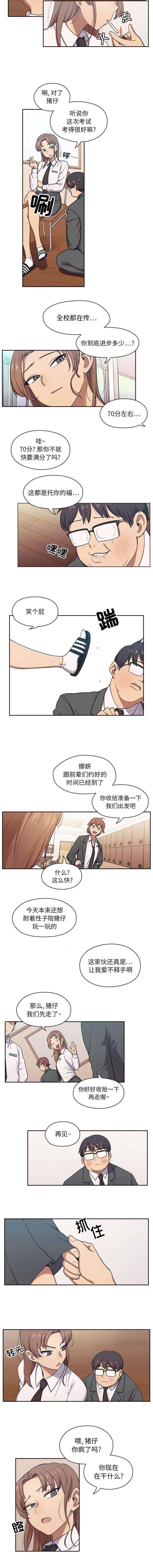 角色扮演手游游戏推荐漫画,第1章：猪仔2图