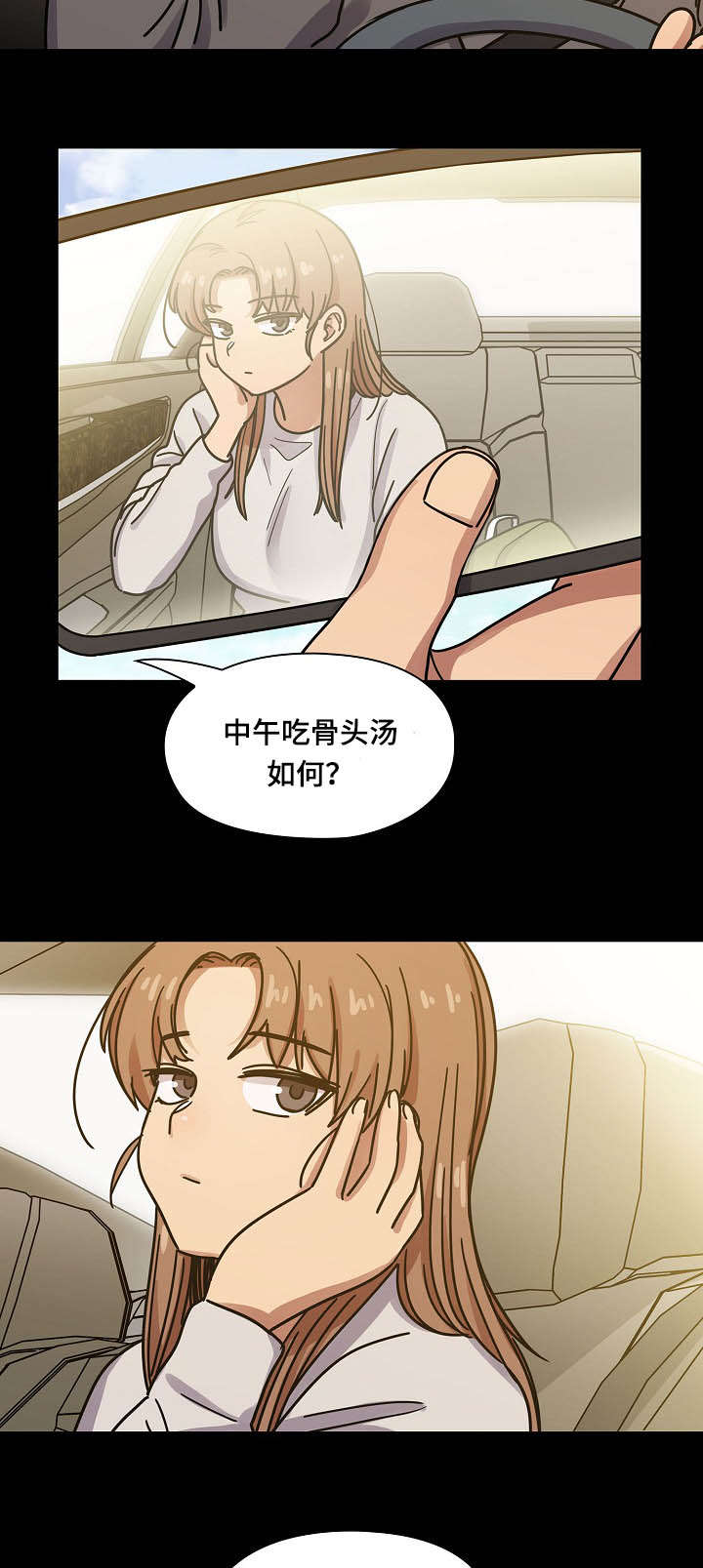 角色互换的图片漫画,第61章：算不上变化1图