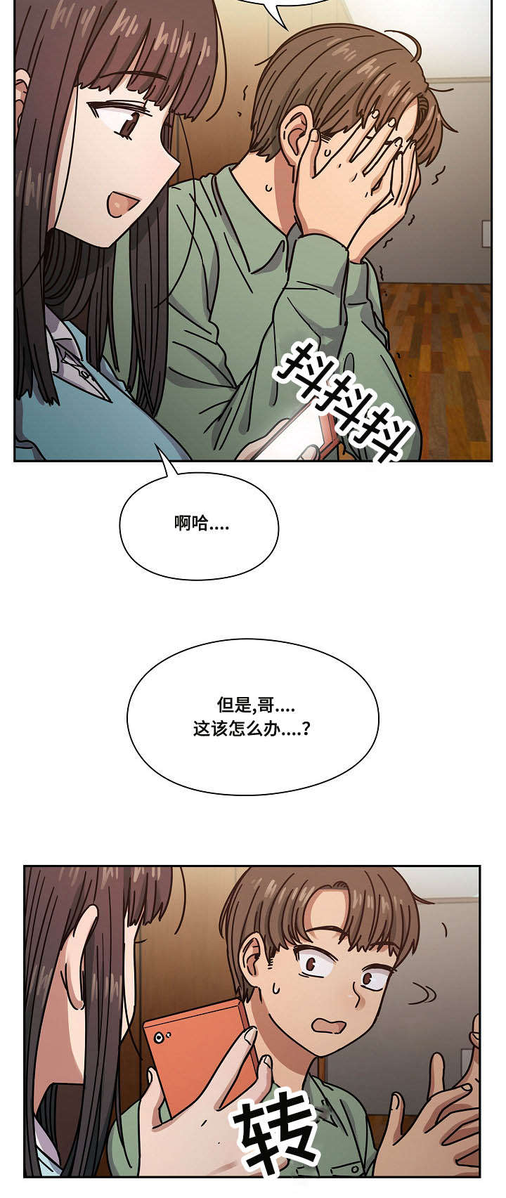 角色对话 素材漫画,第43章：出于礼貌1图