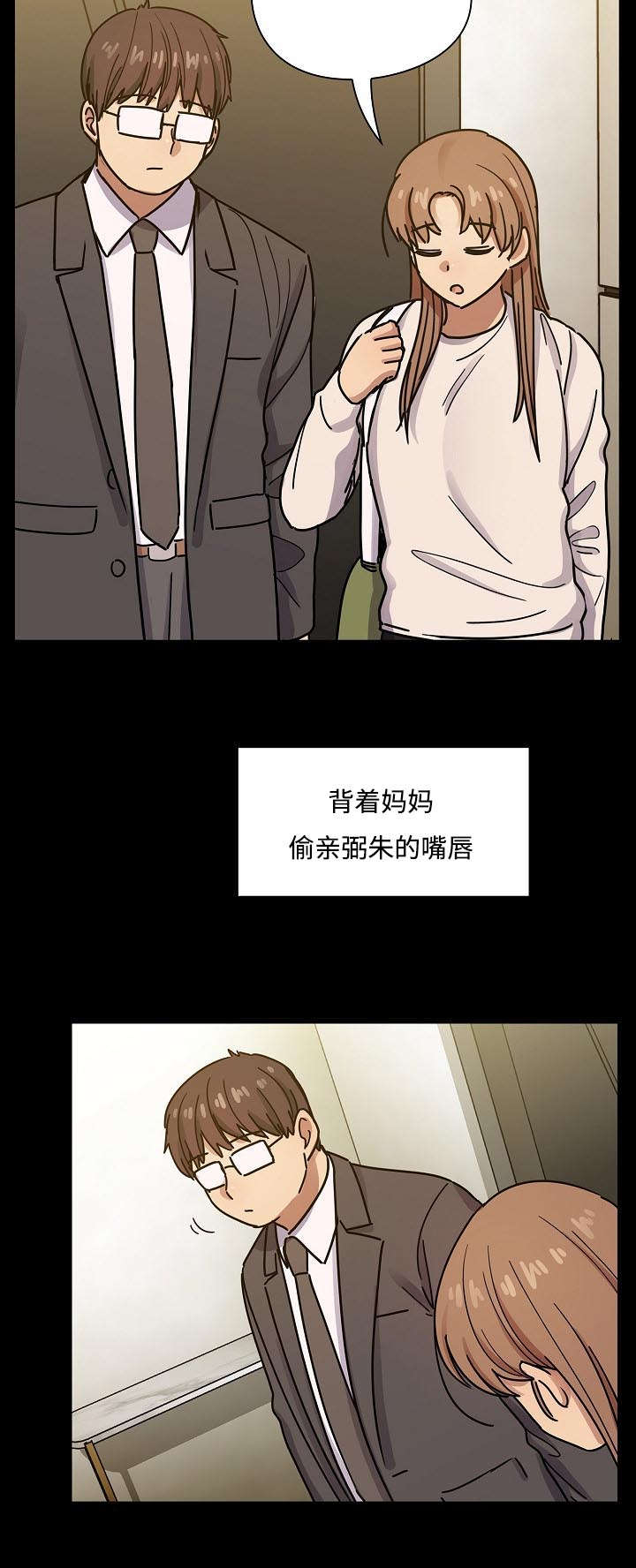 角色对话软件二次元漫画,第62章：我会让你舒服2图