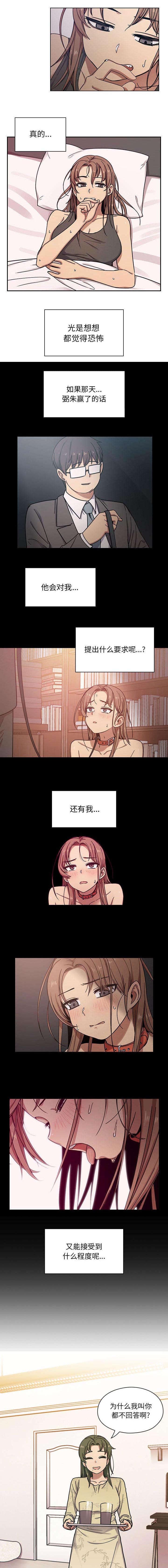 角色扮演手游游戏推荐漫画,第16章：昨天是什么日子1图