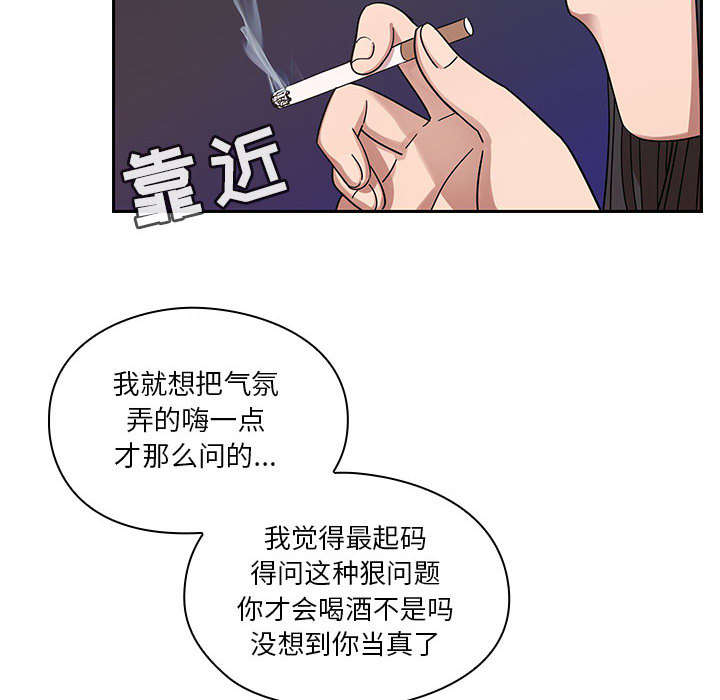 角色对抗分析漫画,第31章：因为他1图