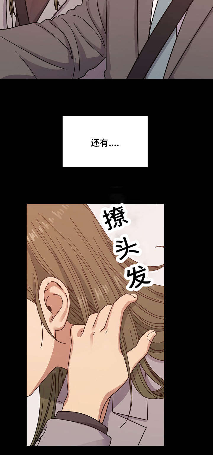 角色对换Dalki漫画,第60章：到底想干什么2图