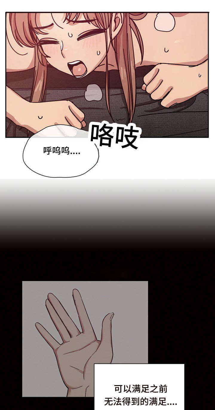 角色对话解谜游戏漫画,第53章：变化1图