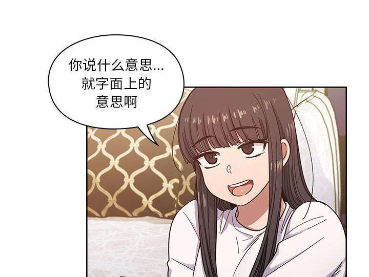 角色读音漫画,第30章：你的答案是？1图