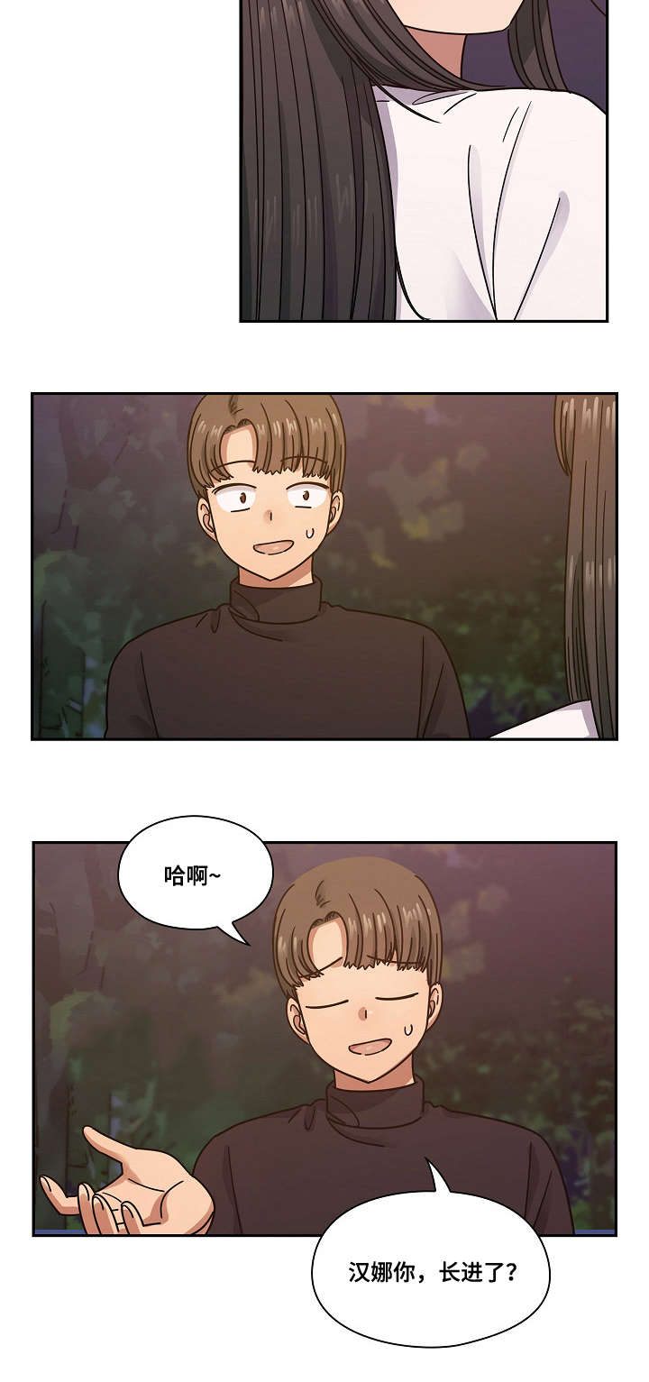 角色对话爱奇艺漫画,第37章：开玩笑2图