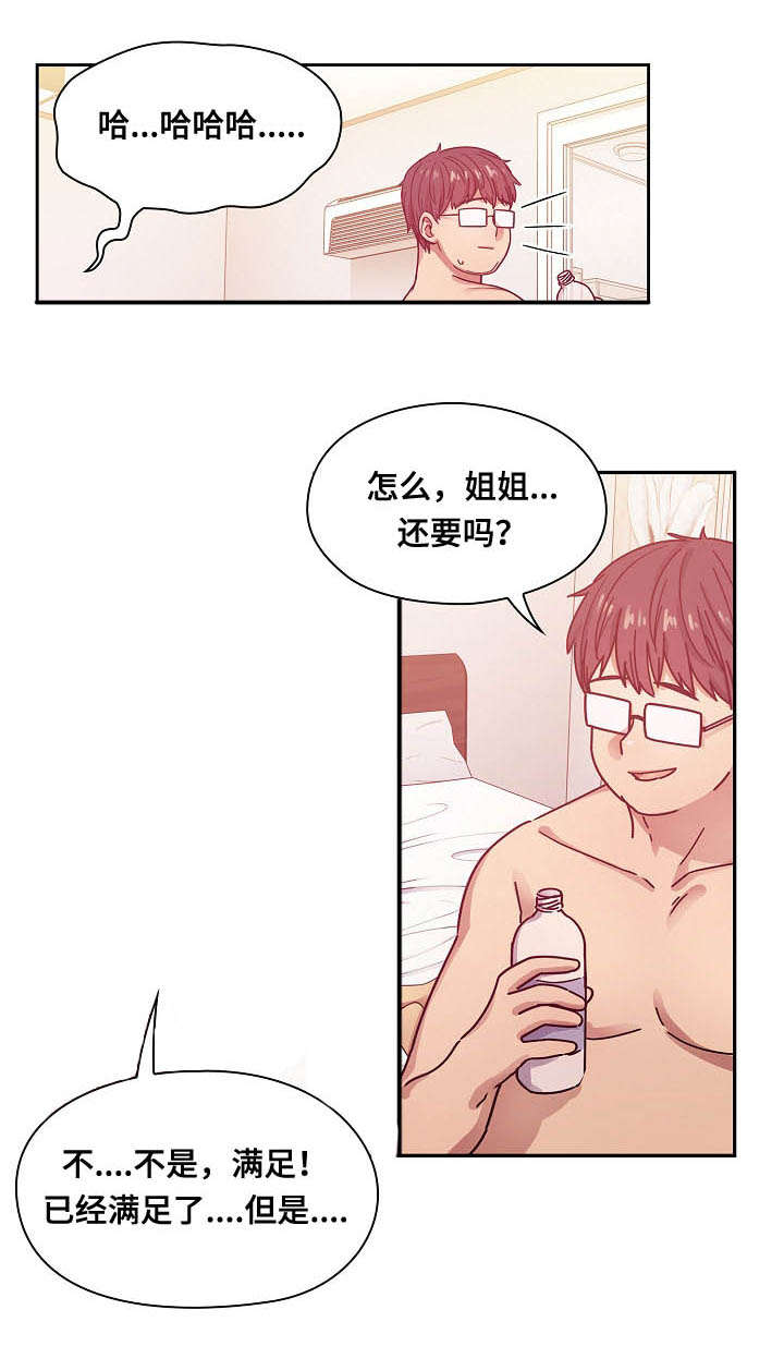 角色解锁卡推荐什么角色漫画,第48章：那是当然1图