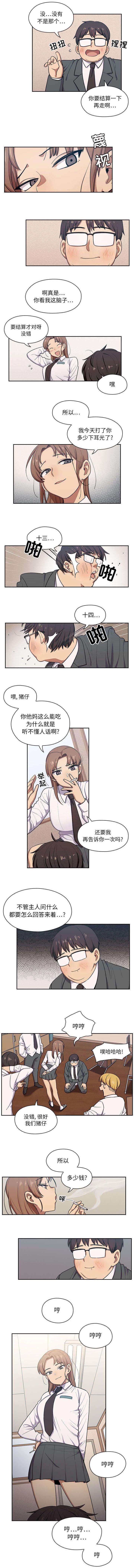 角色对话配音软件漫画,第1章：猪仔1图