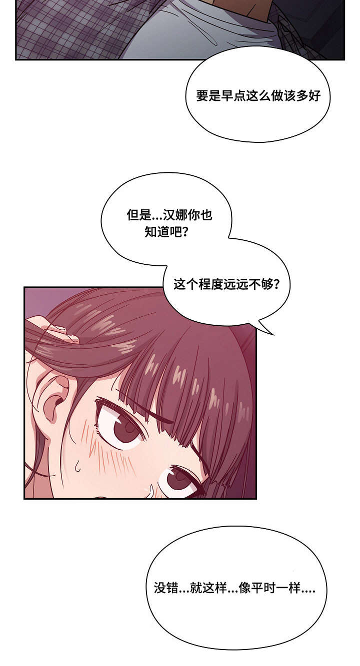 角色对决漫画,第36章：抽烟2图