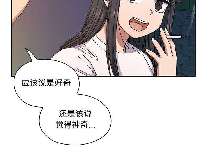 角色对抗分析漫画,第31章：因为他1图