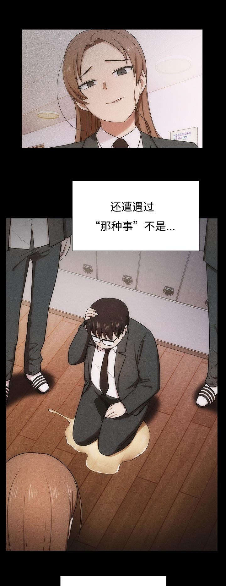 角色对话配音文案台词漫画,第65章：这是什么声音1图