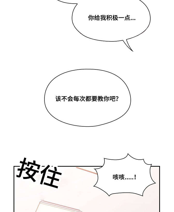 角色对换 罪与罚漫画,第47章：不喜欢吗2图