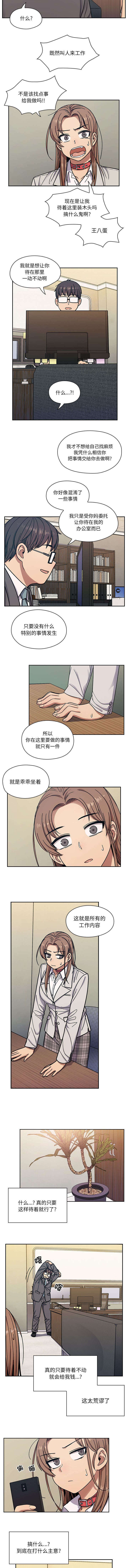 角色对比度影响fps吗漫画,第19章：记忆犹新2图