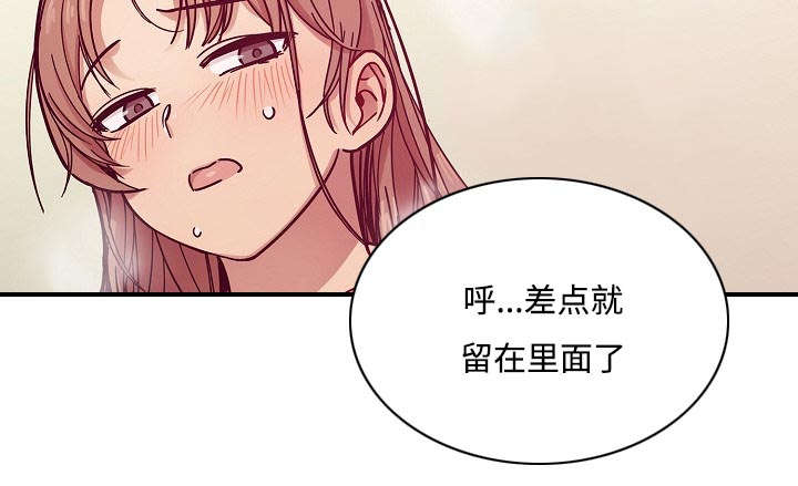 角色对换小说漫画,第63章：录音1图