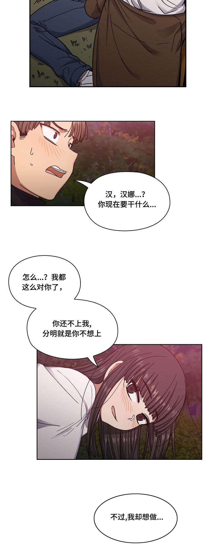 角色对话软件免费漫画,第38章：像什么2图