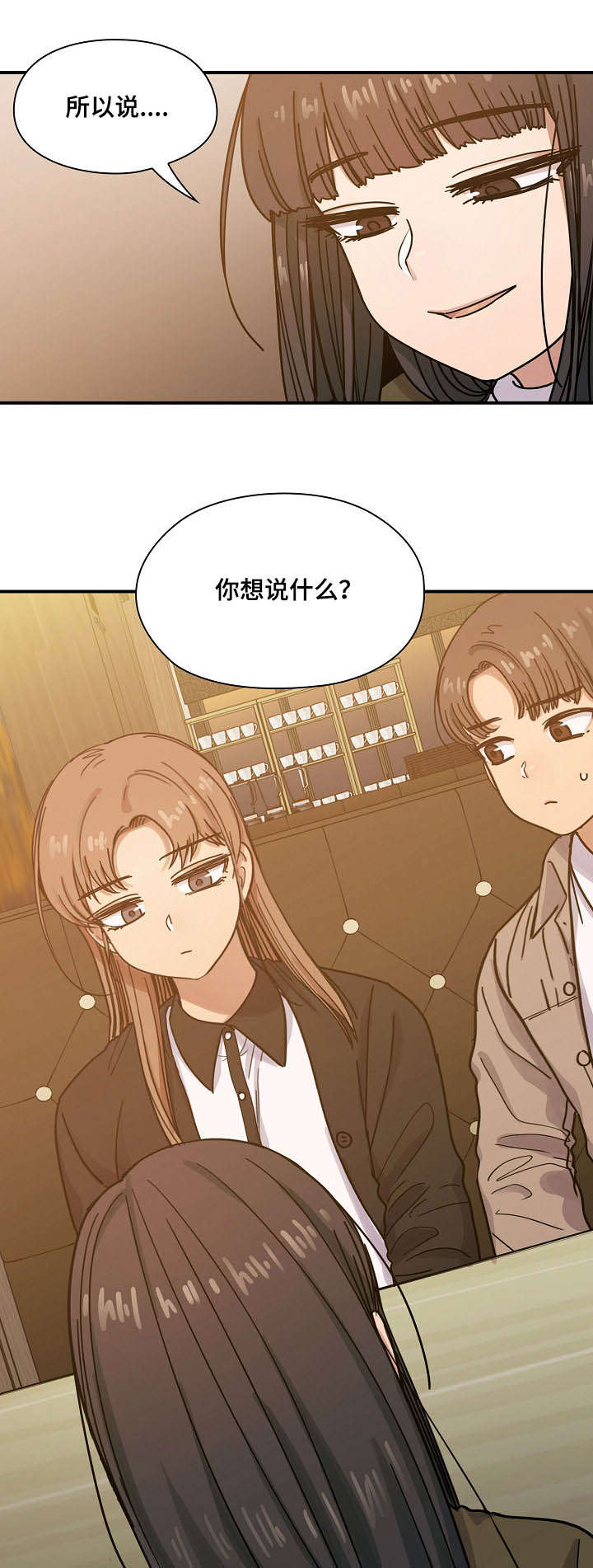 角色对换英文漫画,第49章：过得不错2图