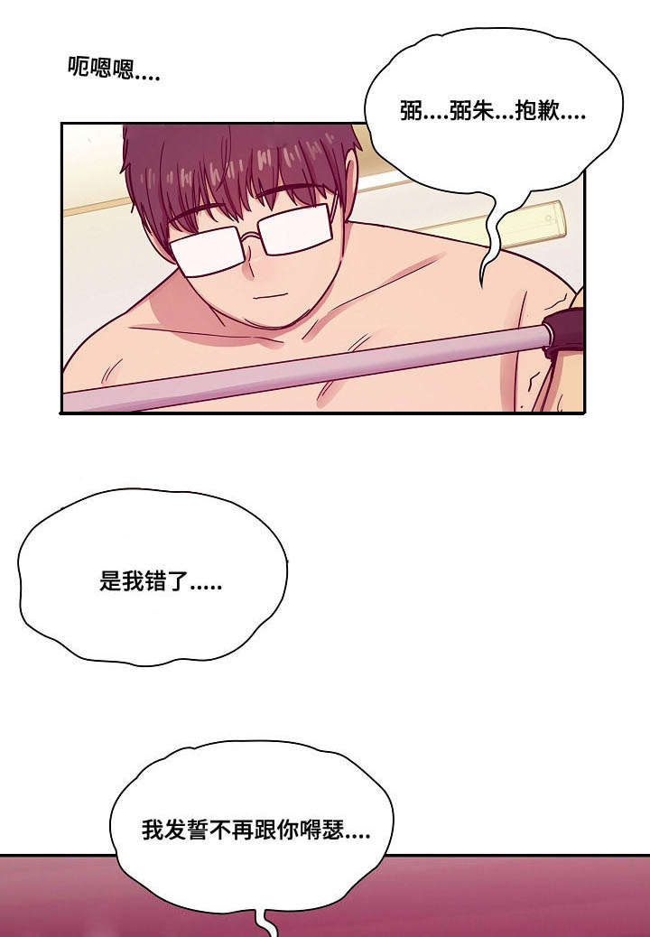 角色对话式剪辑漫画,第45章：诚意1图