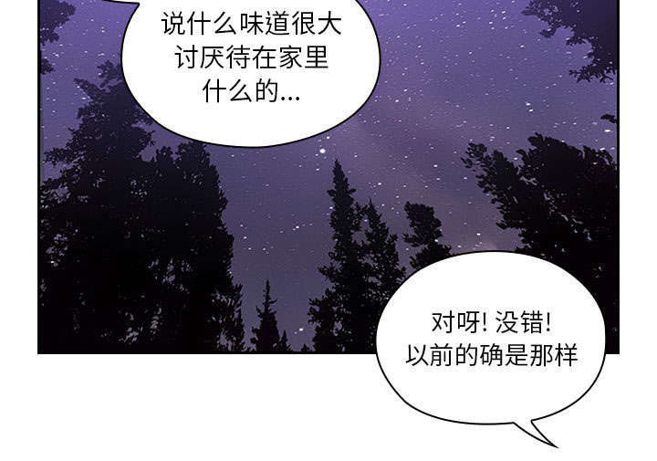 角色对抗分析漫画,第31章：因为他2图