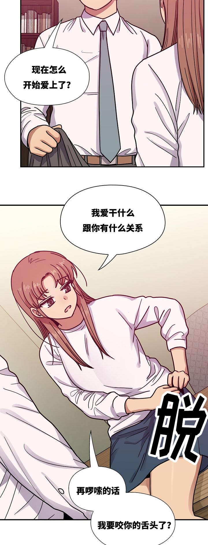 角色对话软件二次元漫画,第62章：我会让你舒服1图