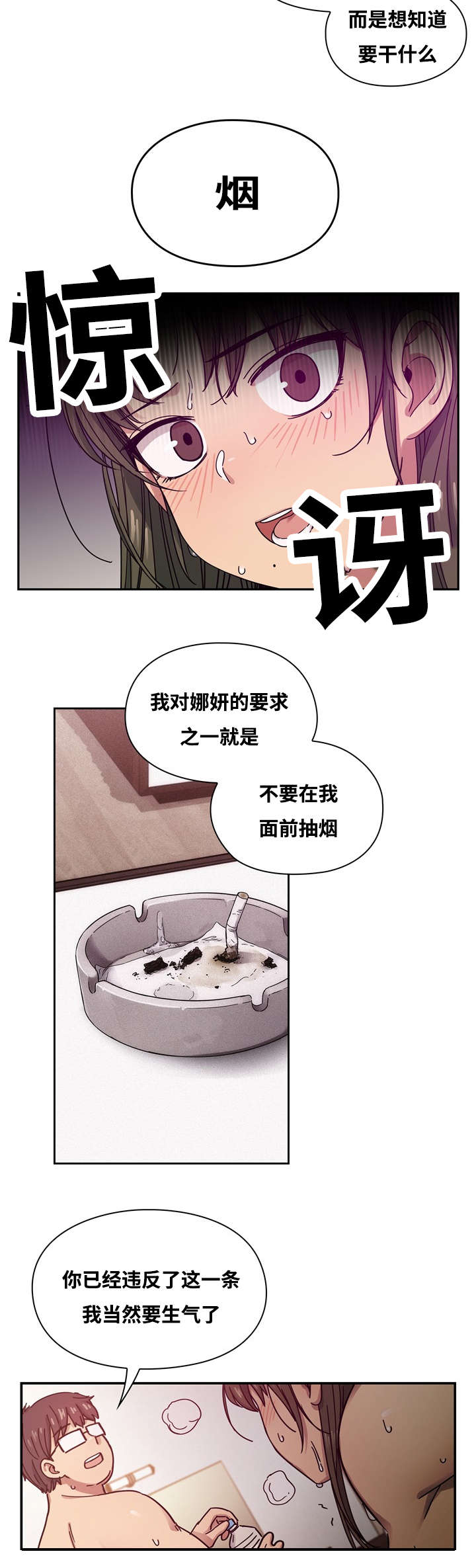 别样的体验漫画,第32章：直接送给你2图