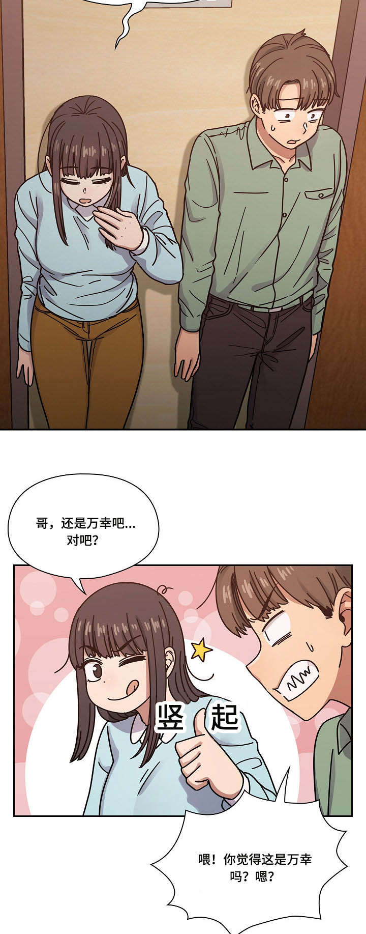 角色对话 素材漫画,第43章：出于礼貌1图