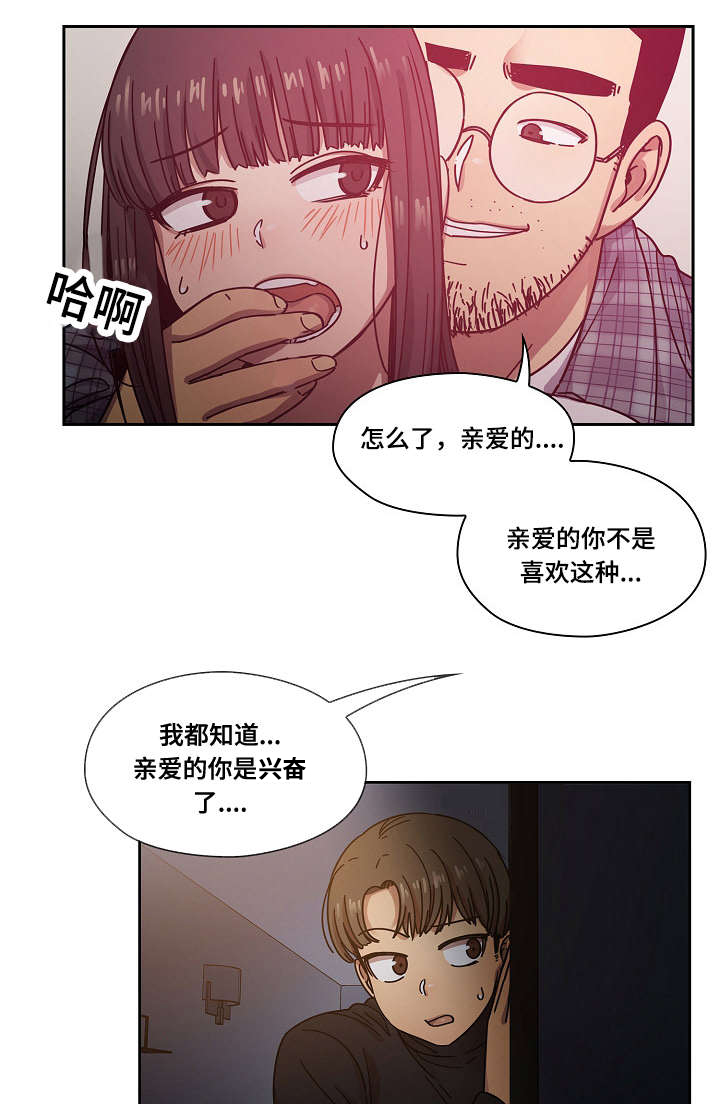 第五人格角色兑换卡怎么用漫画,第35章：偷听2图