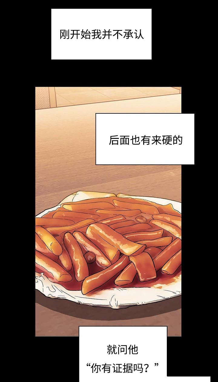 角色对话ai是什么软件漫画,第64章：妨碍2图