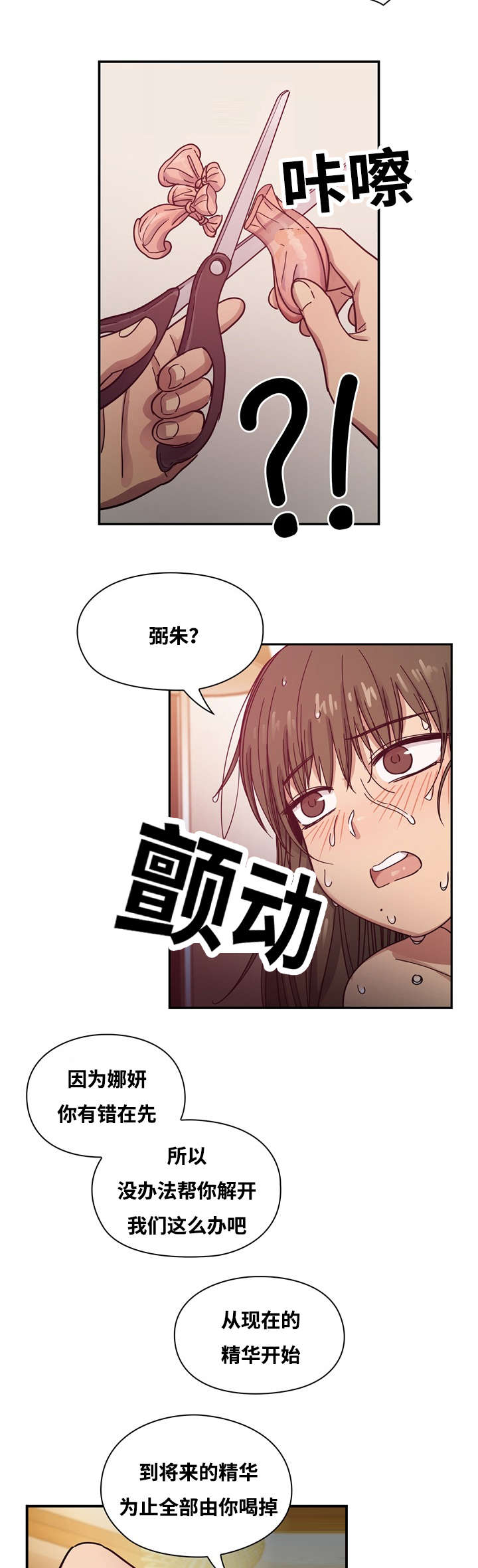 角色对话拍摄漫画,第33章：鸡尾酒1图